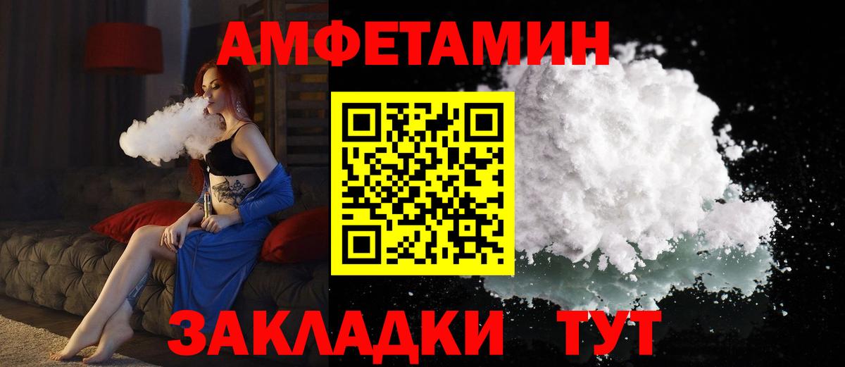 Amphetamine 98% Кирово-Чепецк