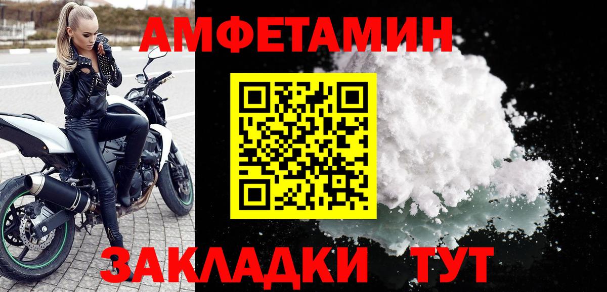 Амфетамин 97%  Amphetamine  Кирово-Чепецк  MEGA ссылка  Амфетамин  Вход с VPN 