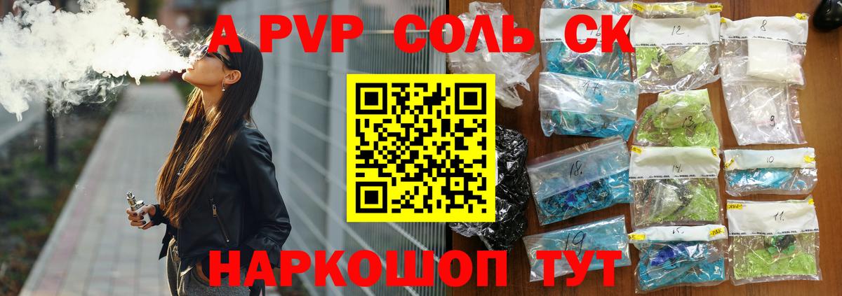 Альфа ПВП кристаллы  Alpha PVP СК  Alpha-PVP СК КРИС  Кирово-Чепецк  Вход с VPN 