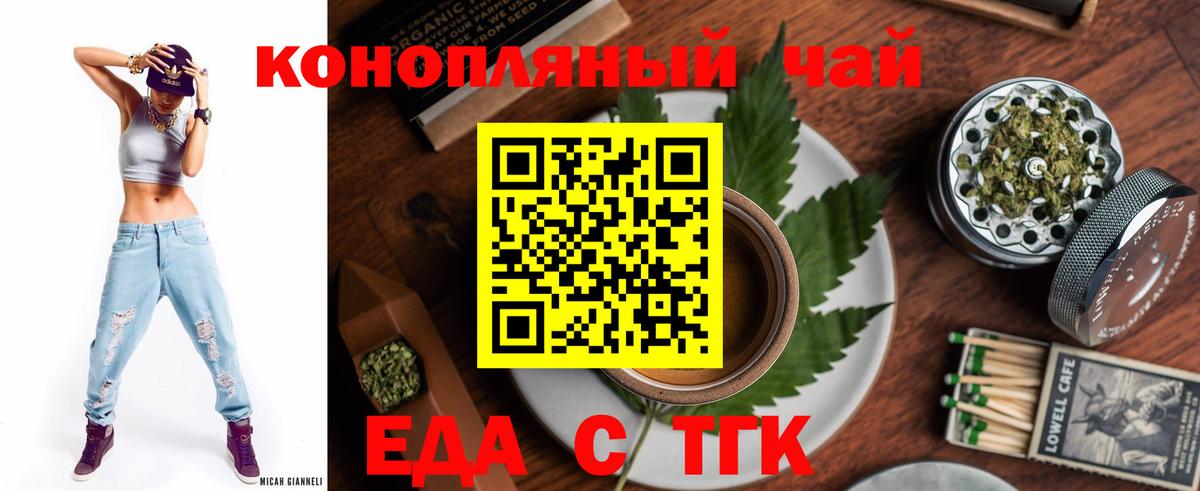 Кирово-Чепецк  Cannafood марихуана  Вход с VPN 