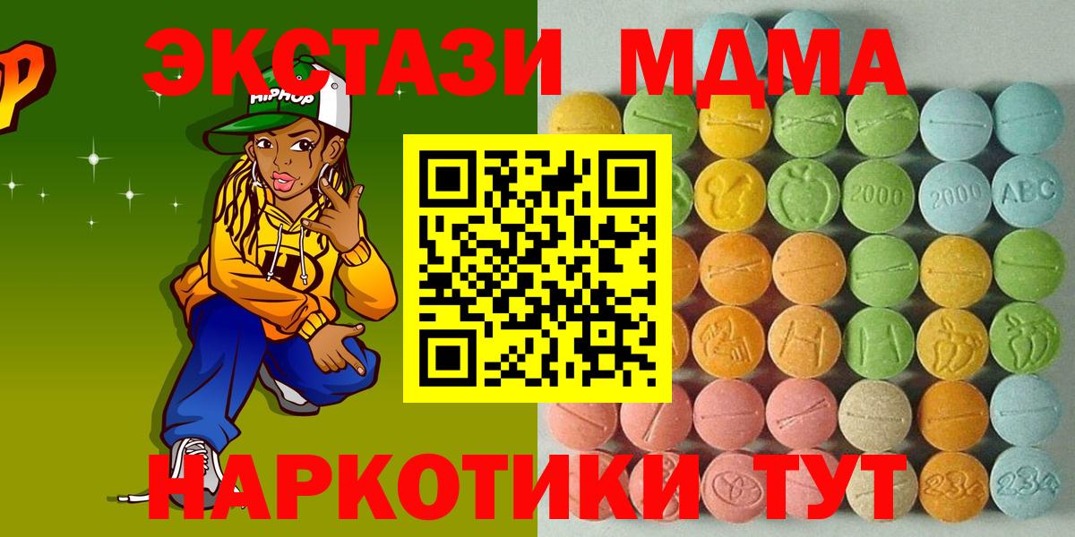 Экстази таблы Кирово-Чепецк