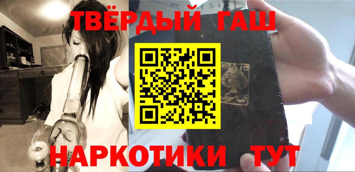 ГАШ Изолятор  Вход с VPN  Гашиш 40% ТГК  Кирово-Чепецк 