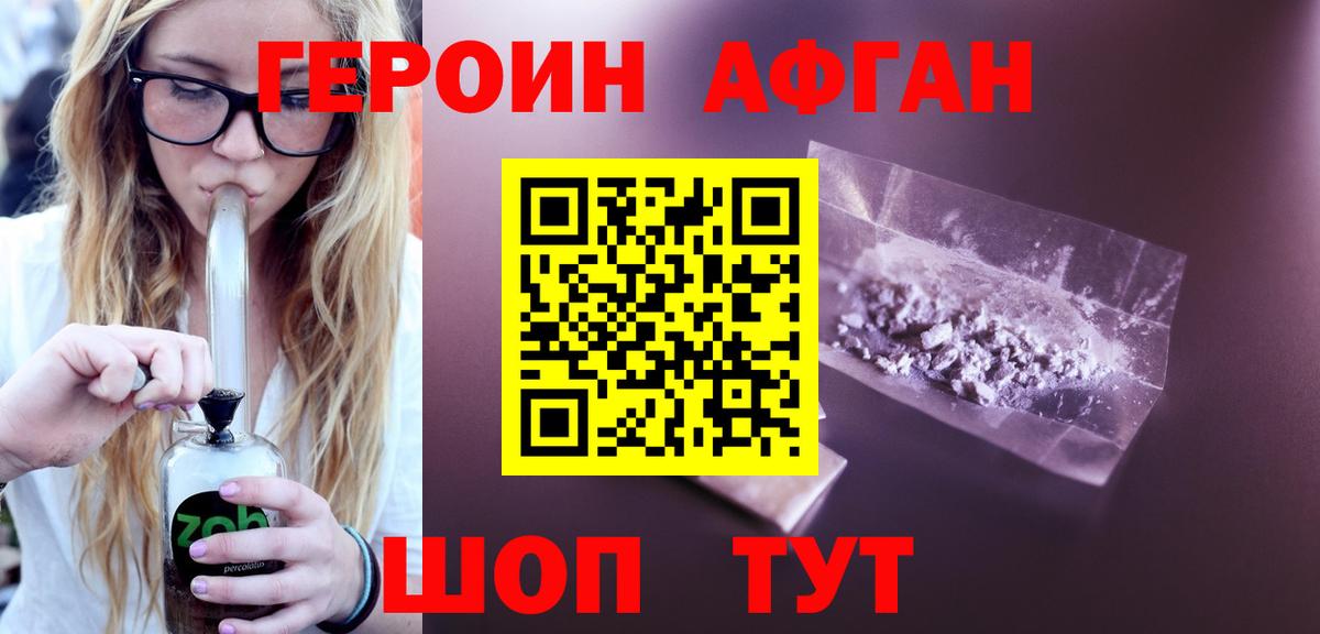 Кирово-Чепецк  ГЕРОИН Heroin  Вход с VPN 