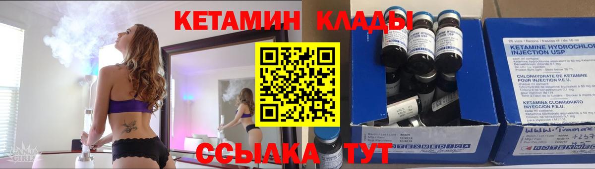 Кирово-Чепецк  Кетамин ketamine  Вход с VPN 