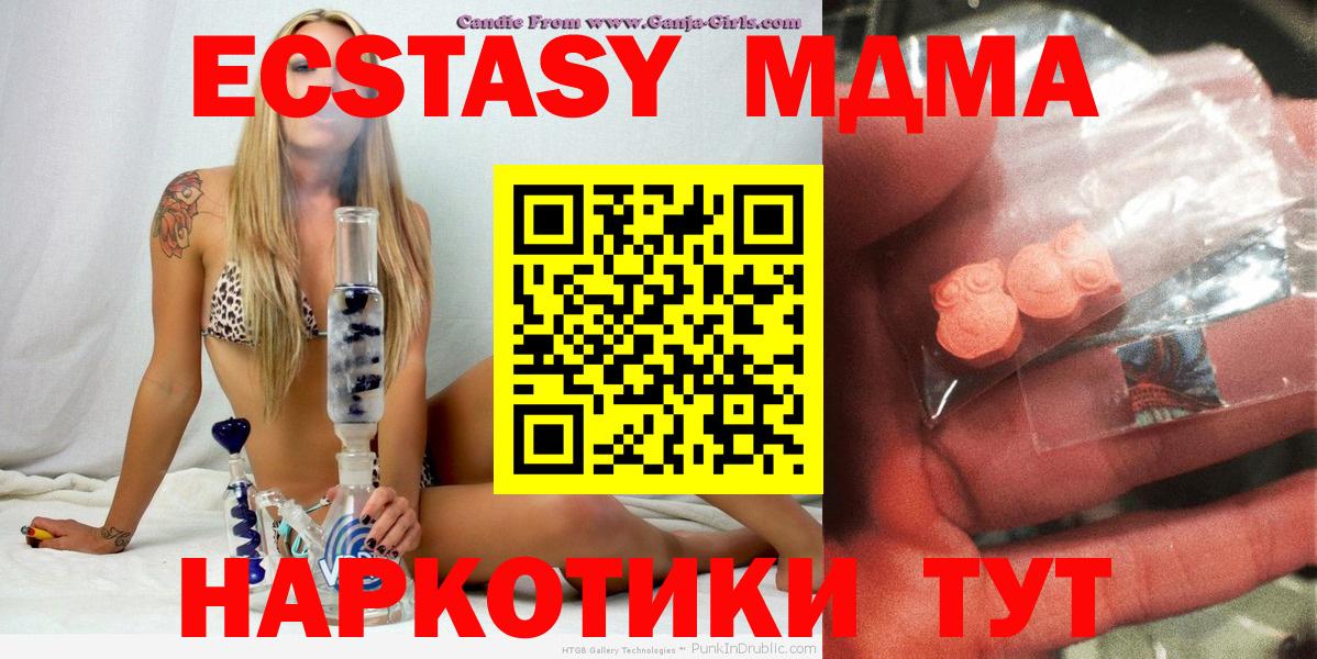 MDMA кристаллы Кирово-Чепецк