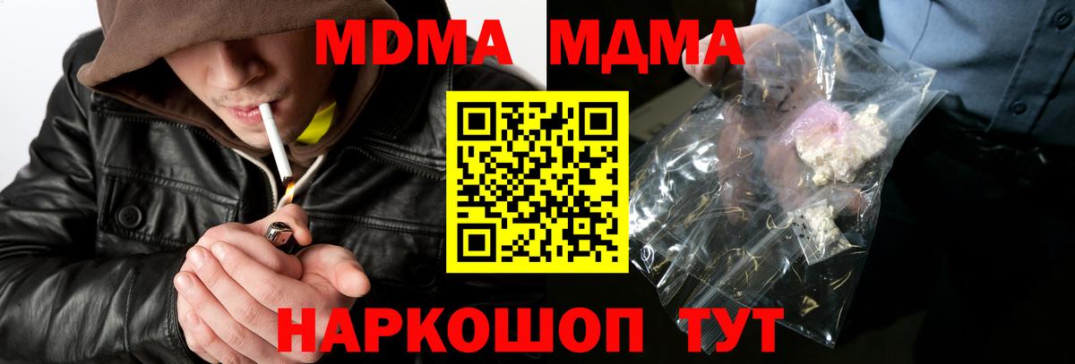 Кирово-Чепецк  МДМА Molly  MDMA кристаллы  Вход с VPN 