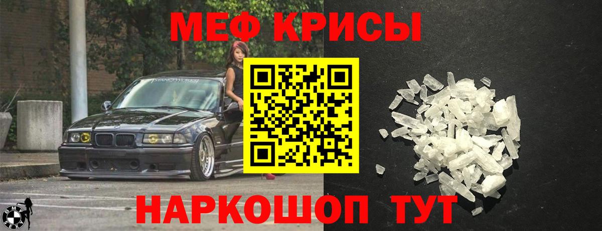 Меф мяу мяу мука Кирово-Чепецк