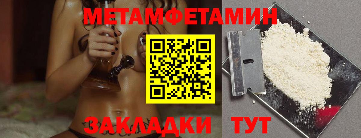 Кирово-Чепецк  Первитин мет  Первитин мет  Вход с VPN 