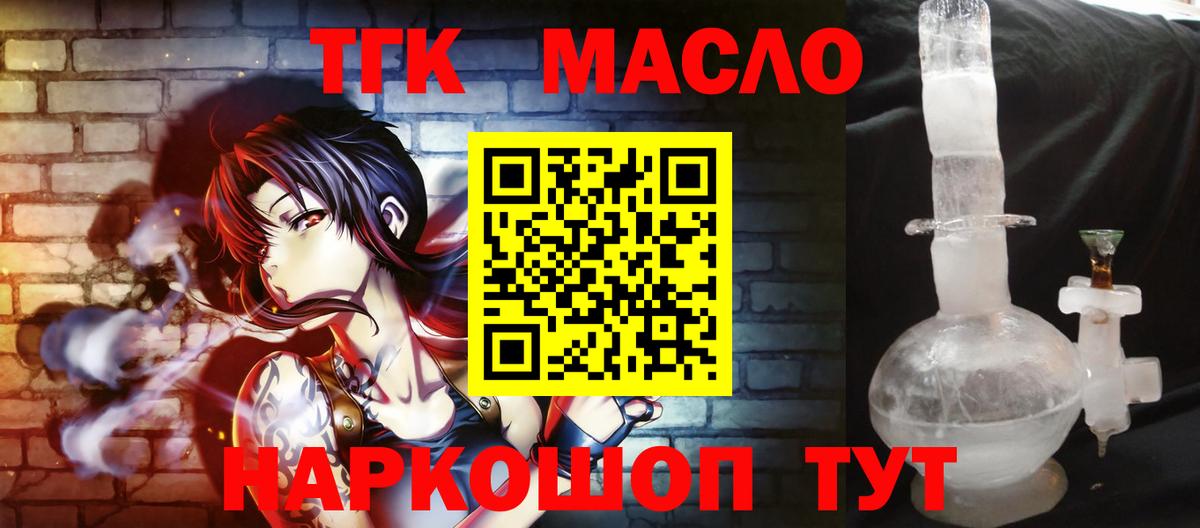 Дистиллят ТГК вейп Кирово-Чепецк