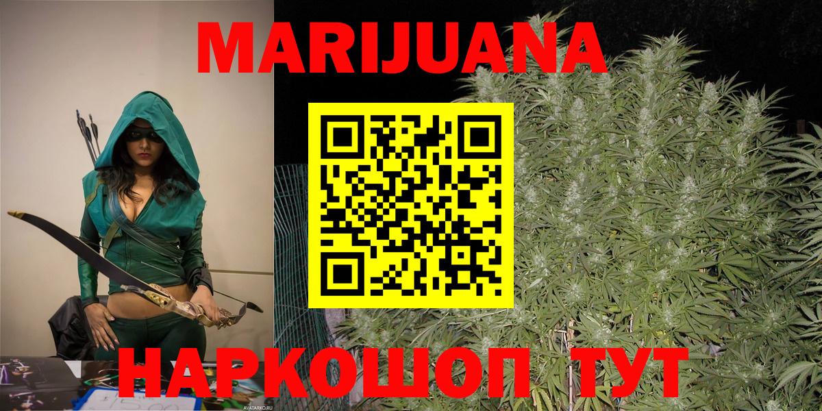 Бошки Шишки White Widow  Каннабис VHQ  Кирово-Чепецк  Марихуана планчик  Вход с VPN  Марихуана план 