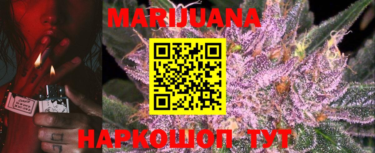 Каннабис OG Kush Кирово-Чепецк